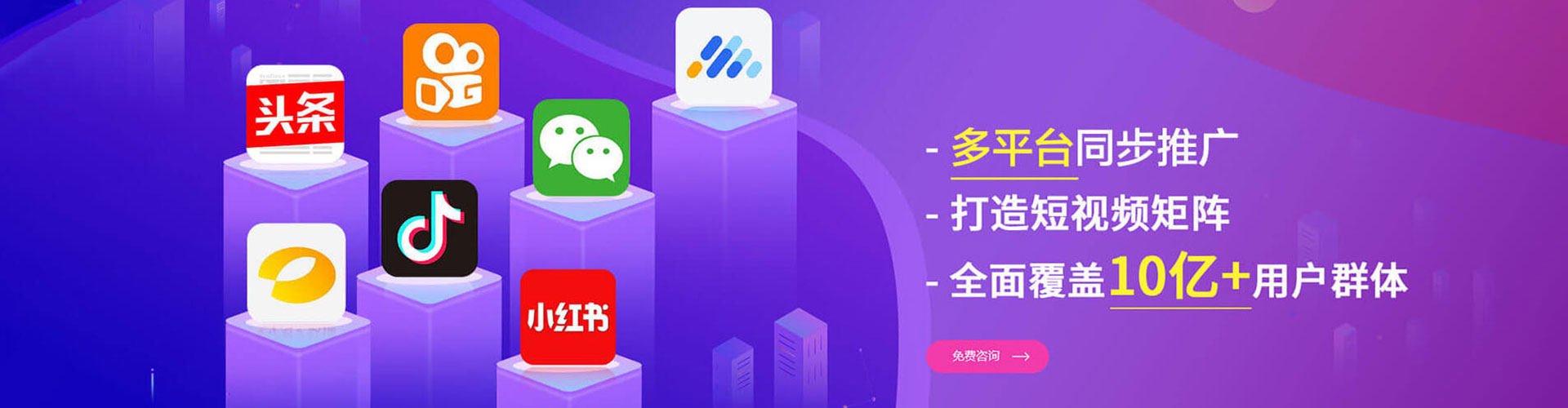 梅里斯信息流营销